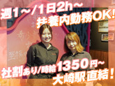 株式会社CTM　焼肉たかやま大崎店