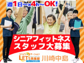LET'S倶楽部 ウォーク＆SPA 川崎中島