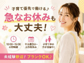 鶴岡営業所（鶴岡玉泉院内/有限会社サンロード）