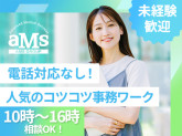 株式会社アムス