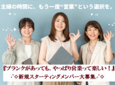 株式会社三田電通堂