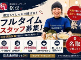 麺屋とがし祭伝