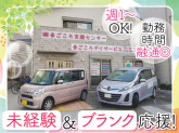 まごころ支援センター
