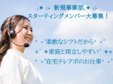 株式会社三田電通堂