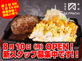 テッパチリンクス梅田店