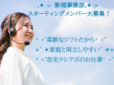 株式会社三田電通堂