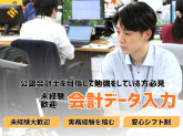 ナセル株式会社　東京オフィス