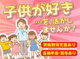 学童保育 さくらキッズハウス清水　＜株式会社ファミエール＞