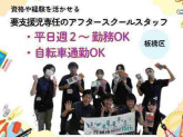 上板橋第四小あいキッズ