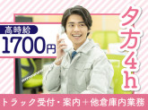 ヤマト・スタッフ・サプライ株式会社 神奈川港北事業所（勤務地：ヤマト運輸 新横浜SC トラック...
