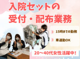 ワタキューセイモア株式会社/長崎記念病院