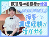 喫茶店　ピノキオ　四條畷店