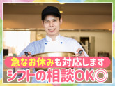 ウオクニ株式会社