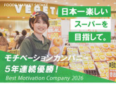 K_TAKENOKO　塚口店 【青果スタッフ】