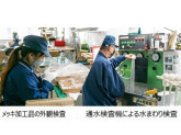 佐藤技工株式会社