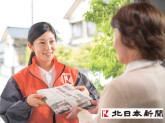 北日本新聞福光販売店