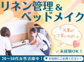 ワタキューセイモア株式会社/北九州市立医療センター