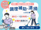 医心館 沼津（株式会社アンビス）