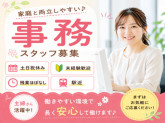 ダスキンヘルスレント尼崎ST事務