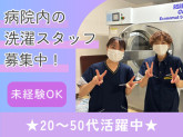 ワタキューセイモア株式会社/三原台病院