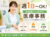 株式会社日本教育クリエイト　東京支社・三幸医療エージェント