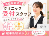 株式会社日本教育クリエイト東京支社・三幸医療エージェント