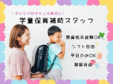 小石川育成室