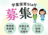 蔵前こどもクラブ