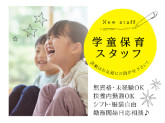 東泉小学校放課後子供教室