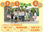 石浜小学校放課後子供教室