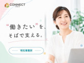 就労移行支援事業所CONNECT明石【株式会社mooble】