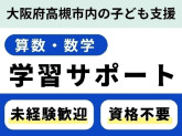 第一中学校