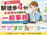 ダスキンヘルスレント広島南ST事務5