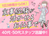 ダスキン　南行徳店