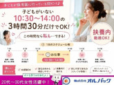 株式会社オルパック