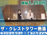 ザ・クレストタワー熱海（太陽技研株式会社　静岡支店）