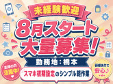 アルティウスリンク株式会社
