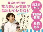 アル・プラザ堅田