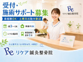 株式会社リケア