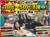 株式会社Liv.Design　札幌支社