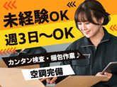 八潮第一工場_01
