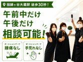 美容室ICH・GO　祖師ヶ谷大蔵店