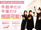美容室ICH・GO　祖師ヶ谷大蔵店