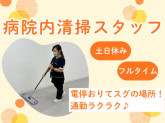 ワタキューセイモア株式会社/長崎掖済会病院