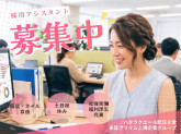 株式会社セリオ 放課後事業部採用課