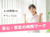 日本医科大学付属病院