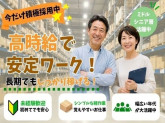 株式会社ワールドスタッフィング/51622_44572-00