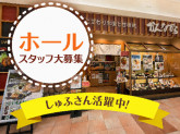 かんながら　イオンモール盛岡店
