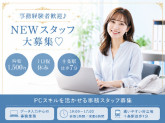 アイビスジャパン株式会社