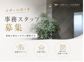 八重洲コモンズ法律事務所